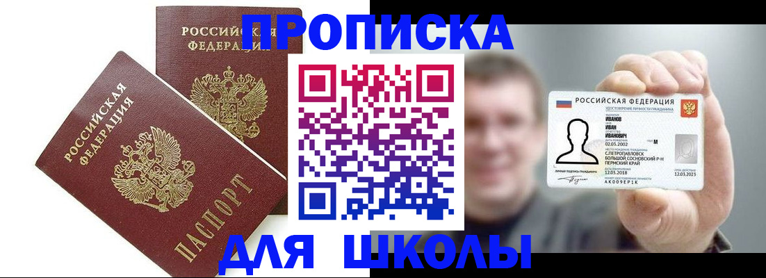 временная регистрация в Пролетарске