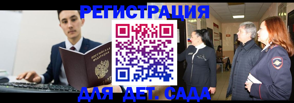 прописка от собственника в Пролетарске