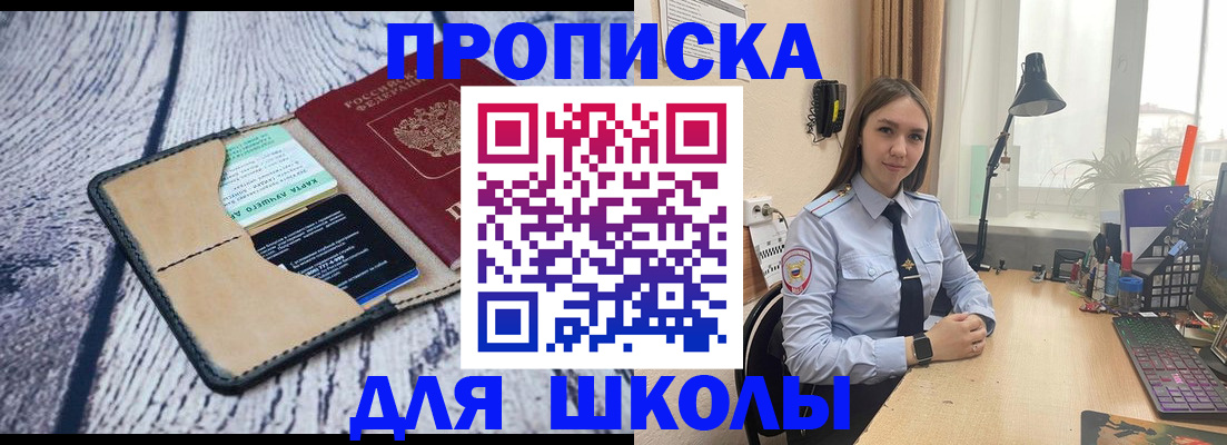 пропишу в квартире в Пролетарске