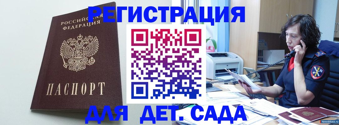 прописка в Пролетарске